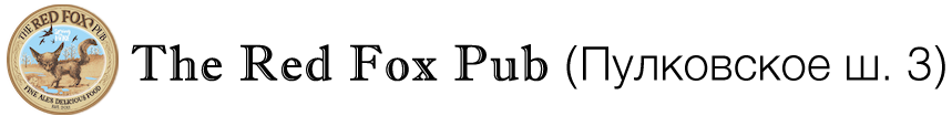 Red Fox Pub logo
